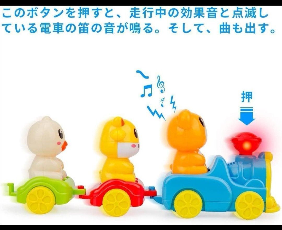 [美品] Flycreat 玩具列車 色識別の能力向上させるおもちゃ 音楽出し 玩具車 車模型 知育玩具 動物うし、ダック、クマ