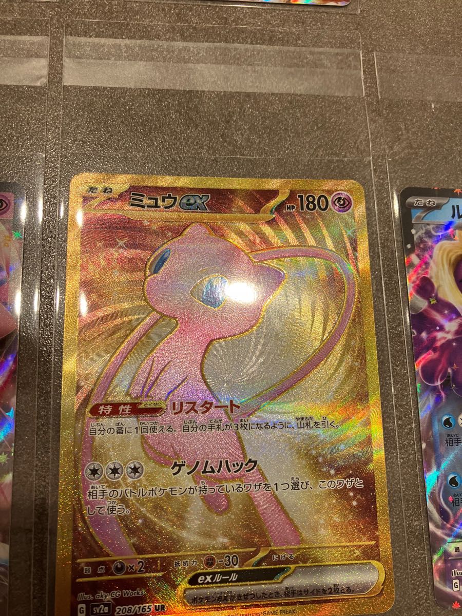 ポケカ ポケモンカードゲーム ミュウex UR