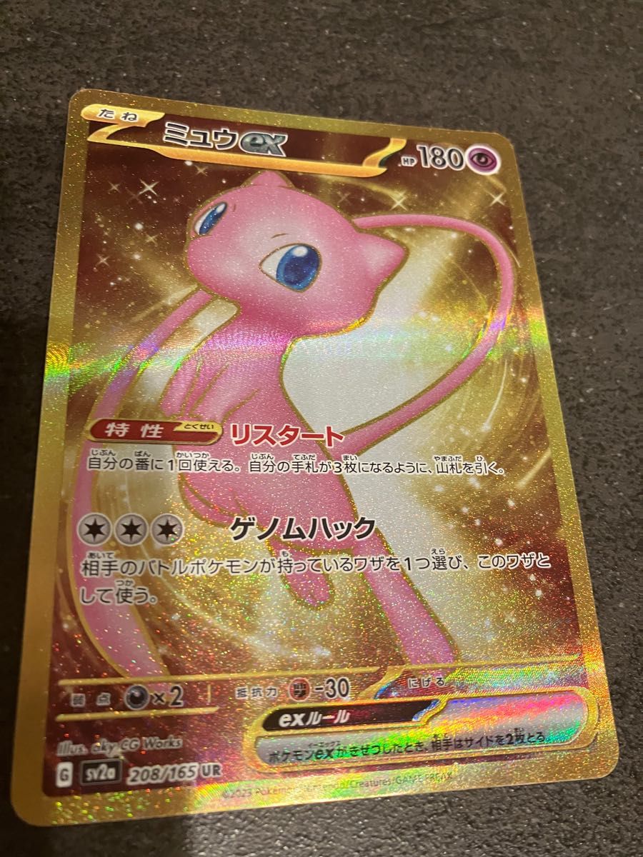 ポケカ ポケモンカードゲーム ミュウex UR