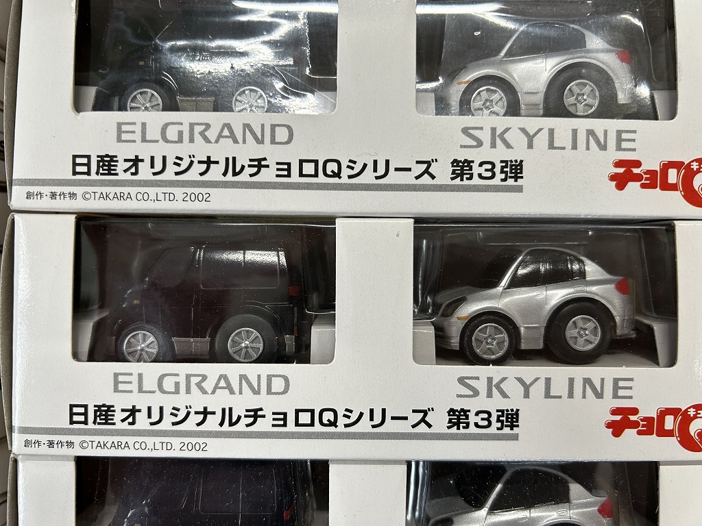 買い限定 日産 skyline ELGRND チョロQ ergrand - cfpbr.it