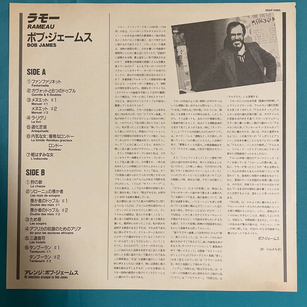 K-7 帯付き ボブ・ジェームス BOB JAMES / Rameau 28AP 2985 LP レコード アナログ盤_画像4