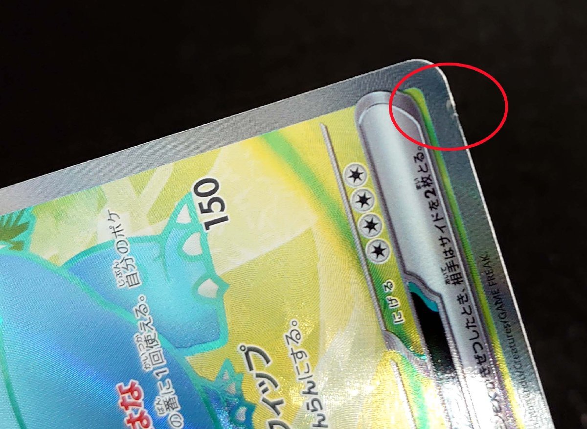 ポケモンカード】フシギバナex HP340(2023年版スーパーレア) G ポケモンカード】フシギバナex HP340(2023年版スーパーレア) G