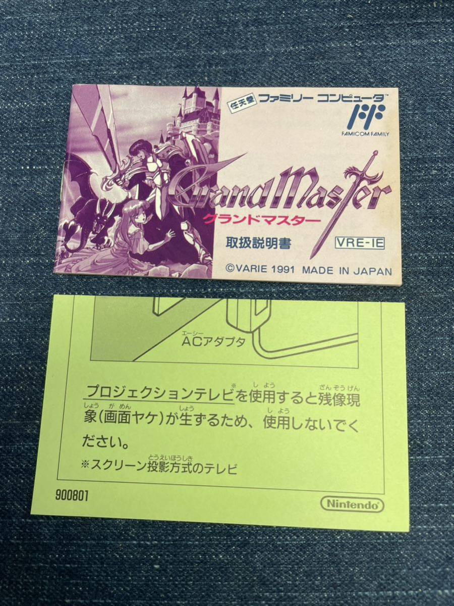 送料無料♪ 未使用新品♪ 超激レア♪ グランドマスター 送料無料♪ 未使用新品♪ 超激レア♪ グランドマスター