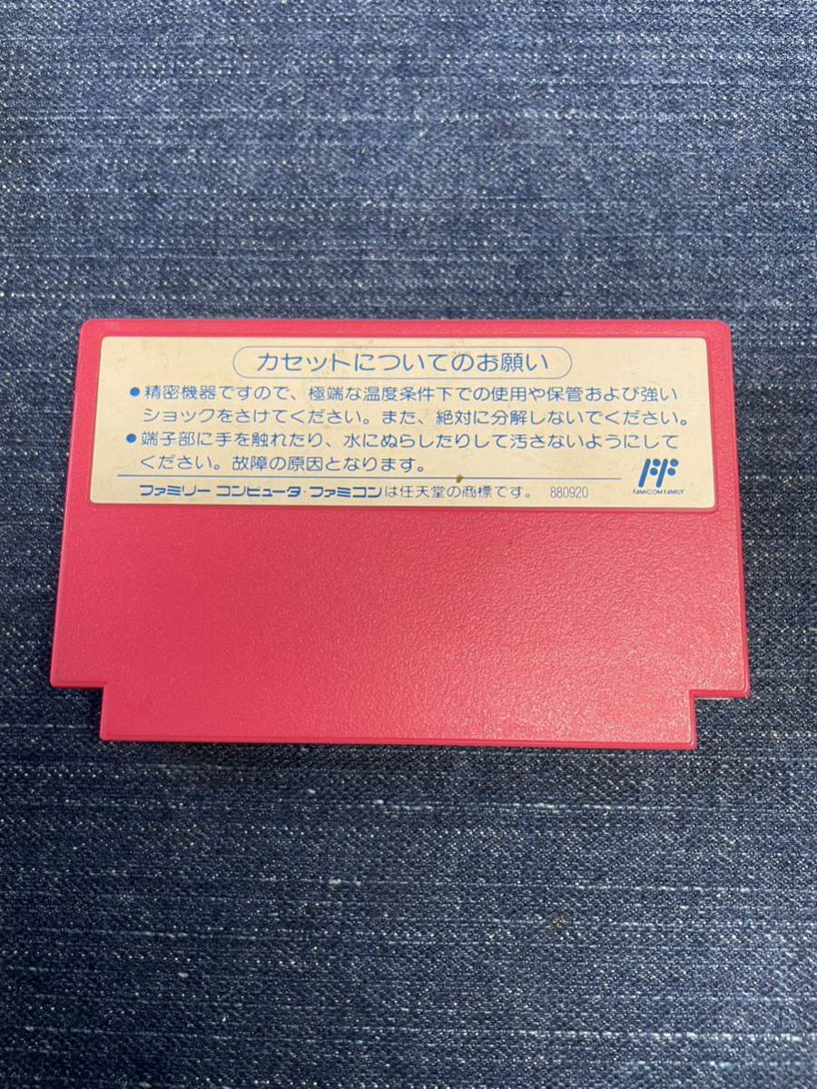 送料無料♪ もっともあぶない刑事 ファミコンソフト 動作品　同梱可能　FC　ファミリーコンピュータ_画像2