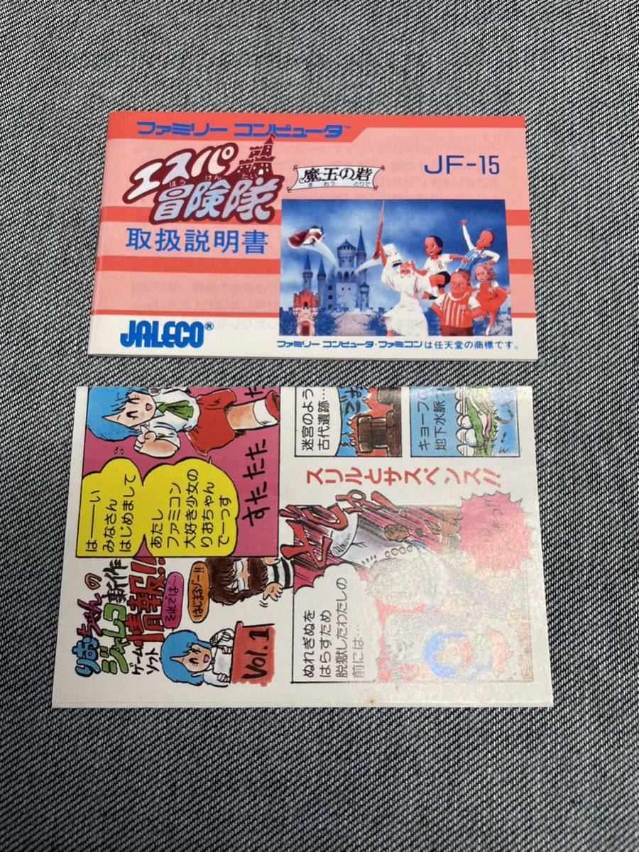 送料無料♪ 美品♪ 未使用品♪ エスパ冒険隊 ファミコンソフト 送料無料♪ 美品♪ 未使用品♪ エスパ冒険隊 ファミコンソフト