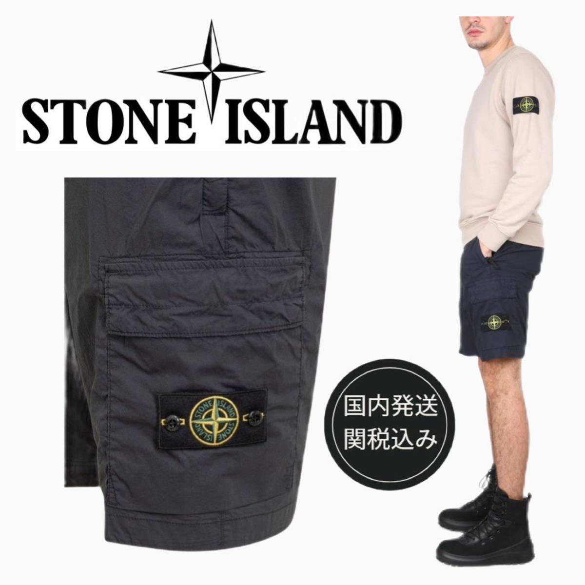 人気 STONE ISLAND バミューダ カーゴ ハーフショーツ|PayPayフリマ