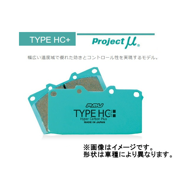 プロジェクトミュー Projectμ HC＋ フロント オプティ TURBO ABS付 L810S 98/11～2001/9 F728_画像1