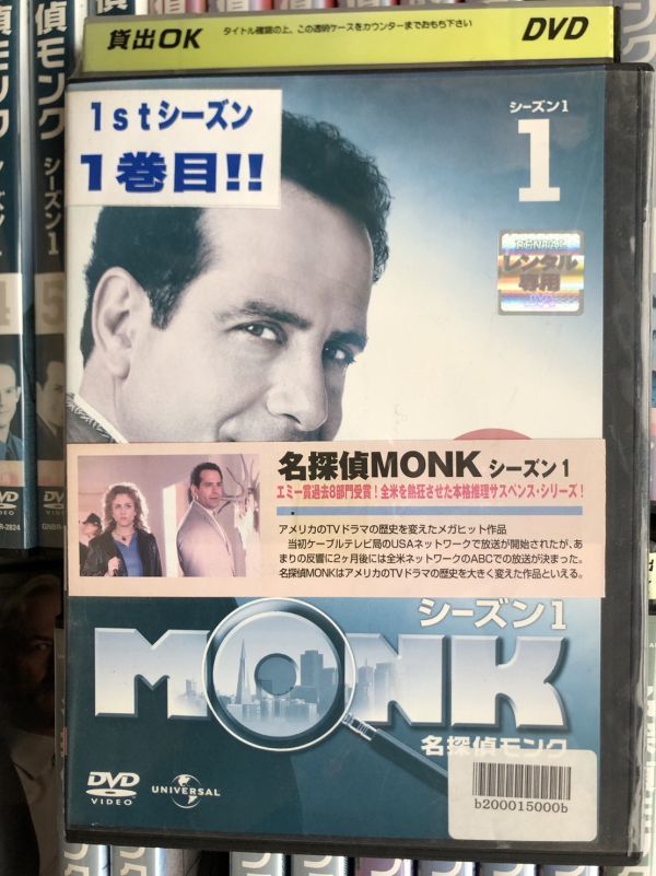 DVD　海外ドラマ　名探偵モンク　MONK　大量　レンタルアップ品