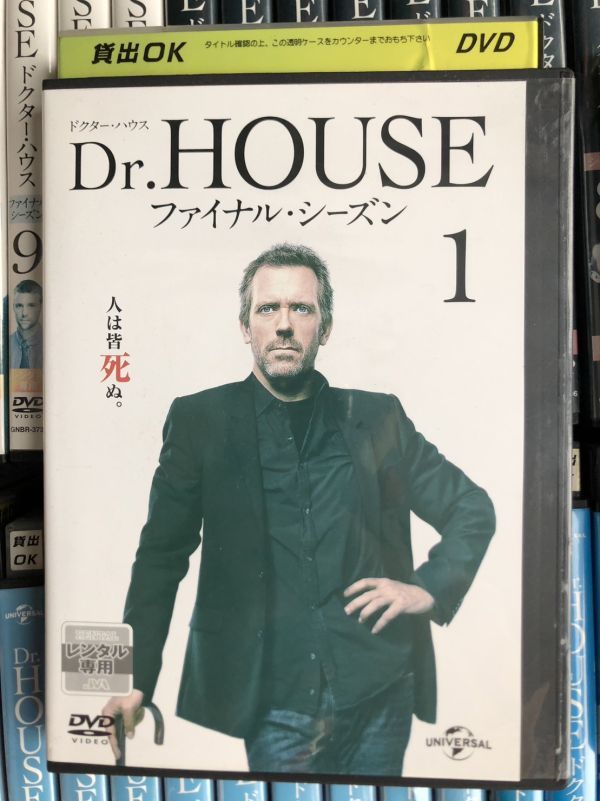 返品送料無料】 DVD ドラマ ドクター・ハウス セット 大量 レンタル