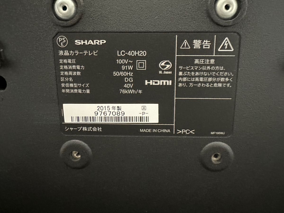 SHARP AQUOS 液晶テレビ 40型 LC-40H20 アクオス b-casカード SHARP AQUOS 液晶テレビ 40型 LC-40H20 アクオス b-casカード