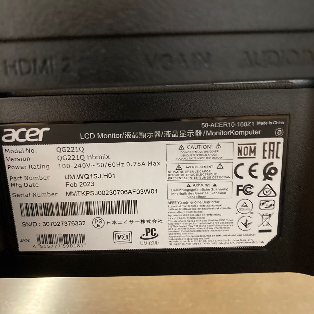 acerゲーミングモニター21 5インチNitro QG221QHbmiix 非光沢 acerゲーミングモニター21 5インチNitro QG221QHbmiix 非光沢