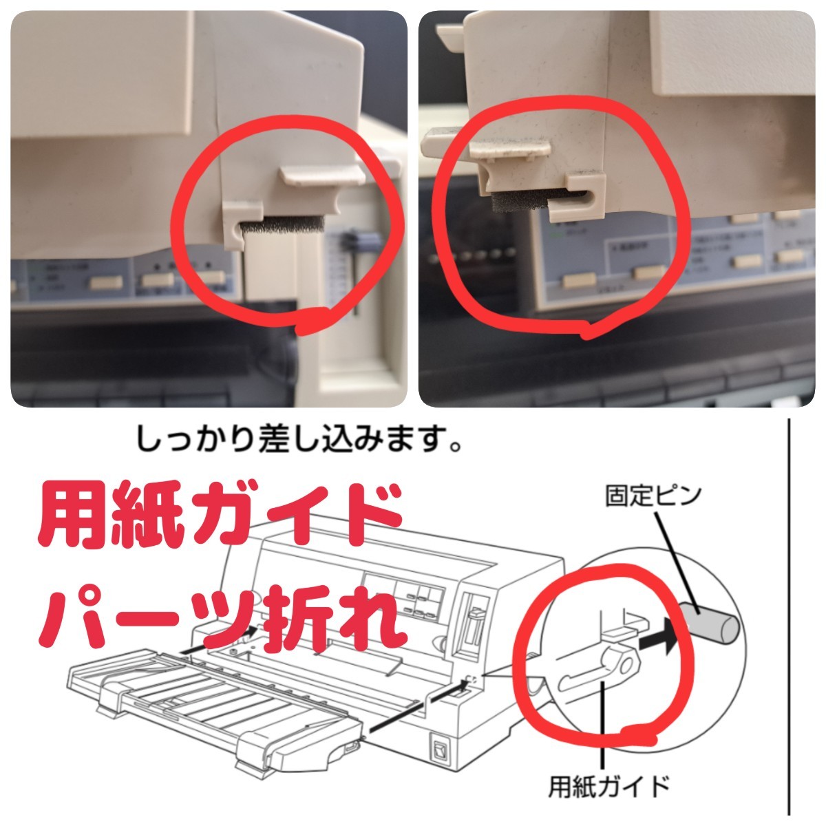 瑞(me0730-1) EPSON エプソン モノクロドットインパクトプリンタ ドットプリンタ ドットインパクトプリンター VP-2300 プリンター ジャンク_画像7