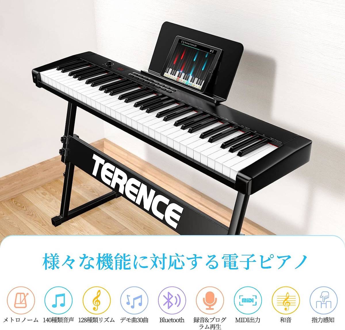 電子ピアノ 61鍵盤 Bluetooth対応 電子キーボード 初心者向け 音色140種類＆リズム128種類 指力感知機能 スピーカー内蔵 音量調整可能 