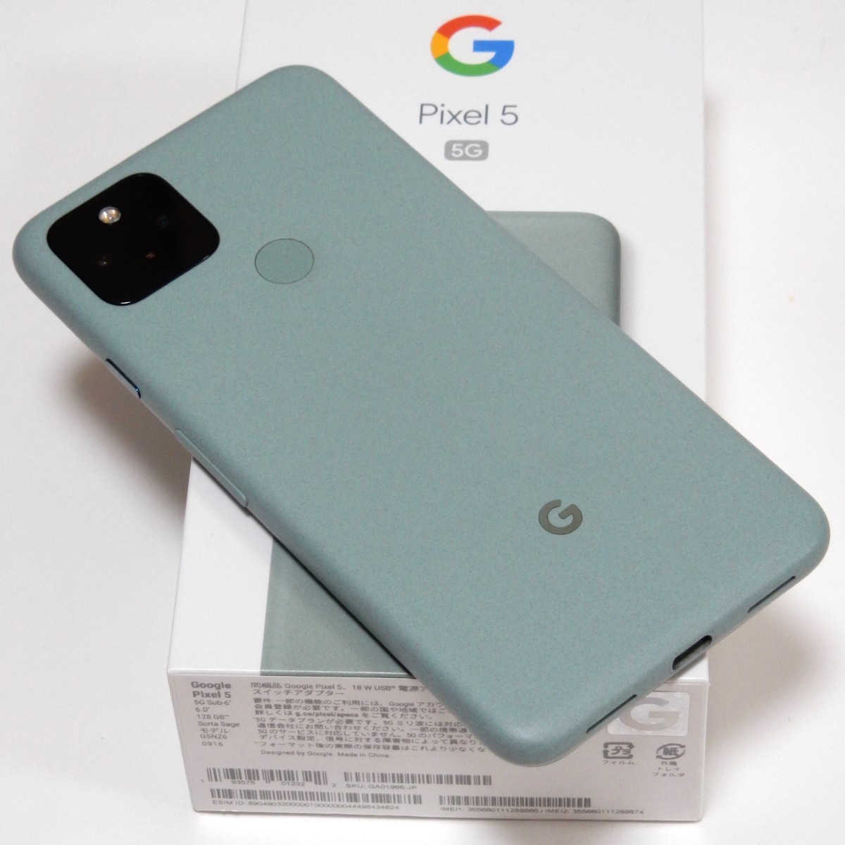 美品 SIMフリー Google Pixel 5 5G 128GB ソータセージ-