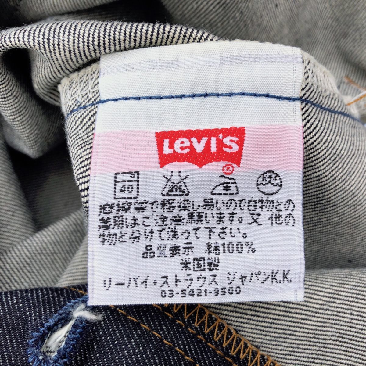 00s 米国製 デッドストック LEVI’S 501XX 501-01OR レギュラー W33 L36 リジッド 未使用 ビンテージ アメリカUSA製 ジーンズ デニムパンツ_画像8