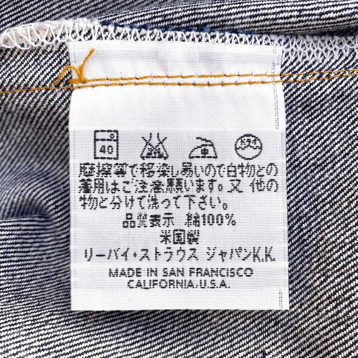 バレンシア工場製 1937年モデル LEVI’S 201XX 201-0003 W36 L36 未使用 デッドストック リジッド 米国製 30s 37s 復刻 アメリカUSA製 555_画像7