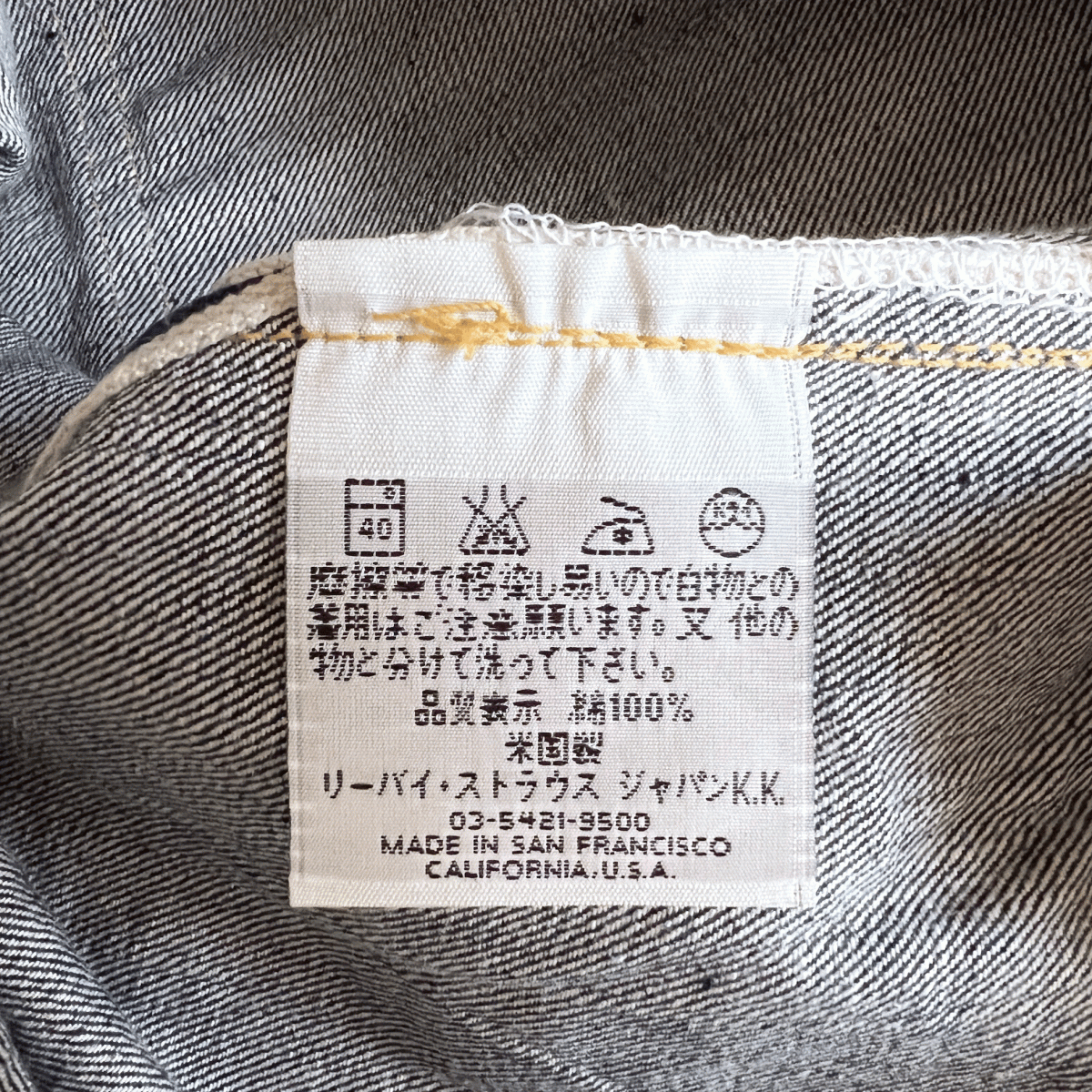 バレンシア工場制 1944年モデル 大戦 LEVI’S S501XX 44501-0022 W32(W31) L36 美品 中古 米國制 リジッド WWII 40s 44s アメリカUSA制 555