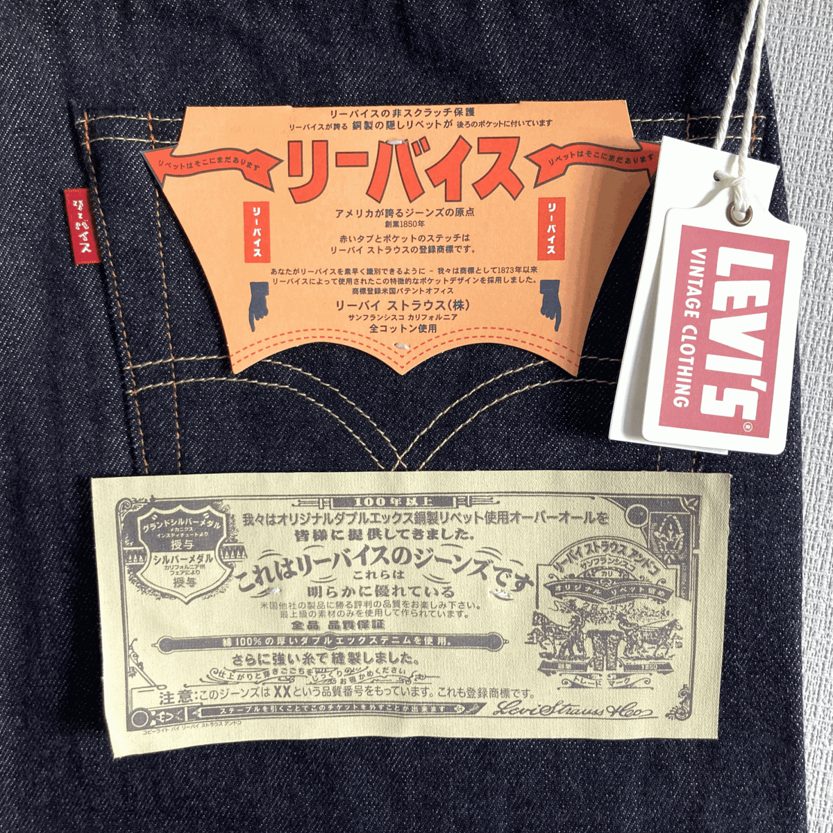 代引き人気 L34 W34 50155-0069 501XX LEVI'S 1955年モデル “KATAKANA