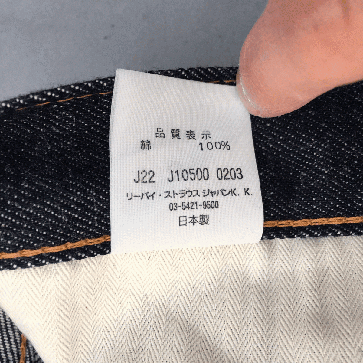 旧日本製 1944年モデル 大戦 LEVI'S S501XX 44501-0017 W30 L36 リジッド 未使用 デッドストック 40s デニムパンツ ジーンズ MADE IN JAPANの画像8