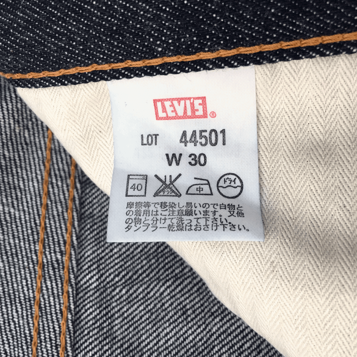 旧日本製 1944年モデル 大戦 LEVI'S S501XX 44501-0017 W30 L36 リジッド 未使用 デッドストック 40s デニムパンツ ジーンズ MADE IN JAPANの画像7