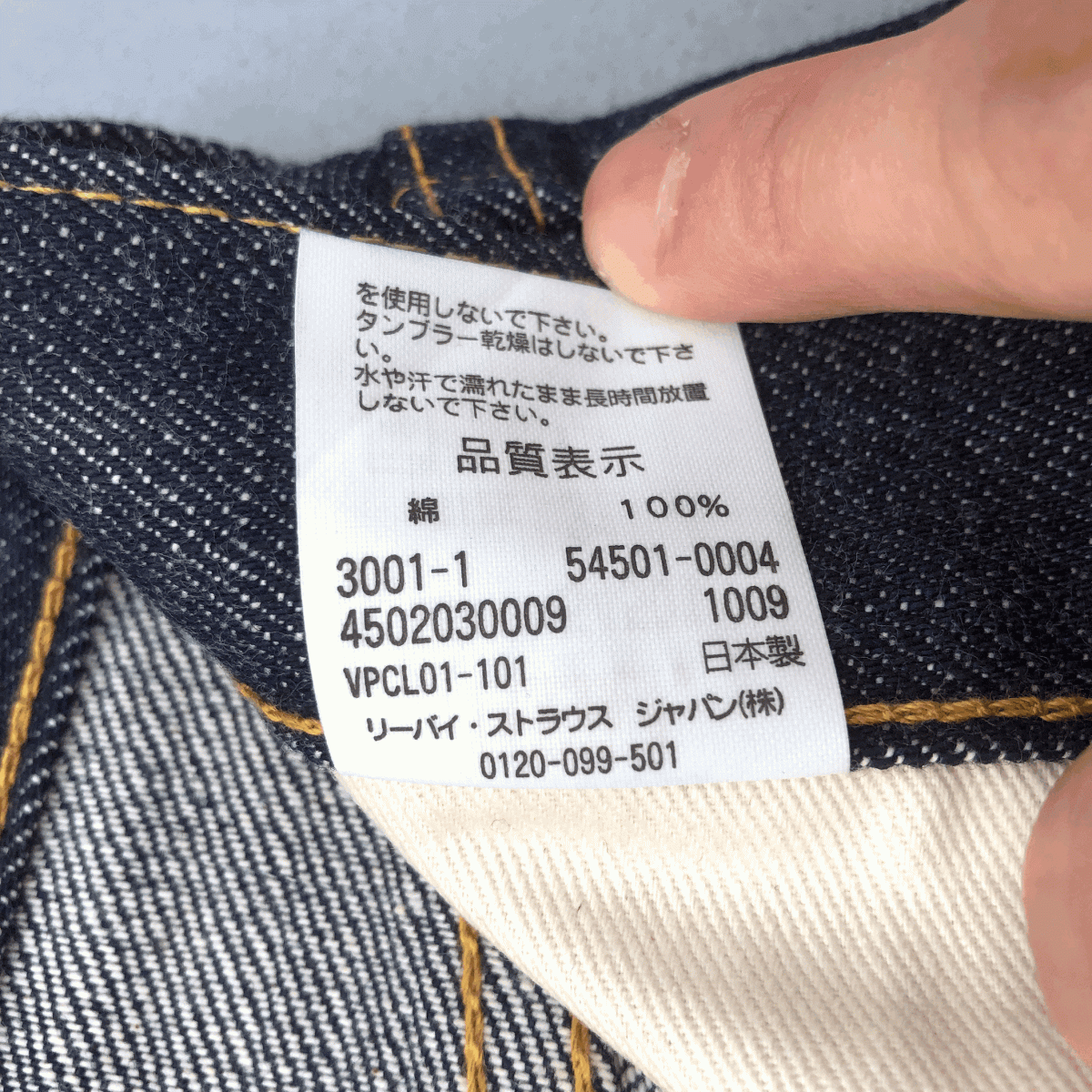 旧日本製 1954年モデル LEVI'S 501ZXX 54501-0004 W31 L34 リジッド 未使用 デッドストック 50s 54 501Z XX デニムパンツ MADE IN JAPAN_画像9