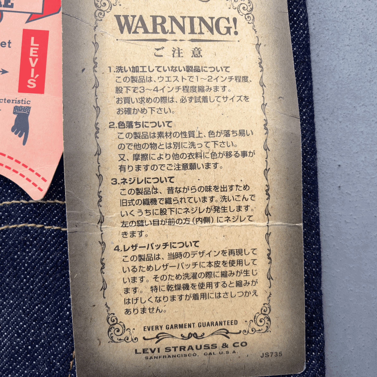 旧日本製 1955年モデル LEVI'S 50S-XX W33 L36 リジッド 未使用 デッドストック 501XX 50s 55 デニムパンツ ジーンズ 55501 50155 50SXX_画像6