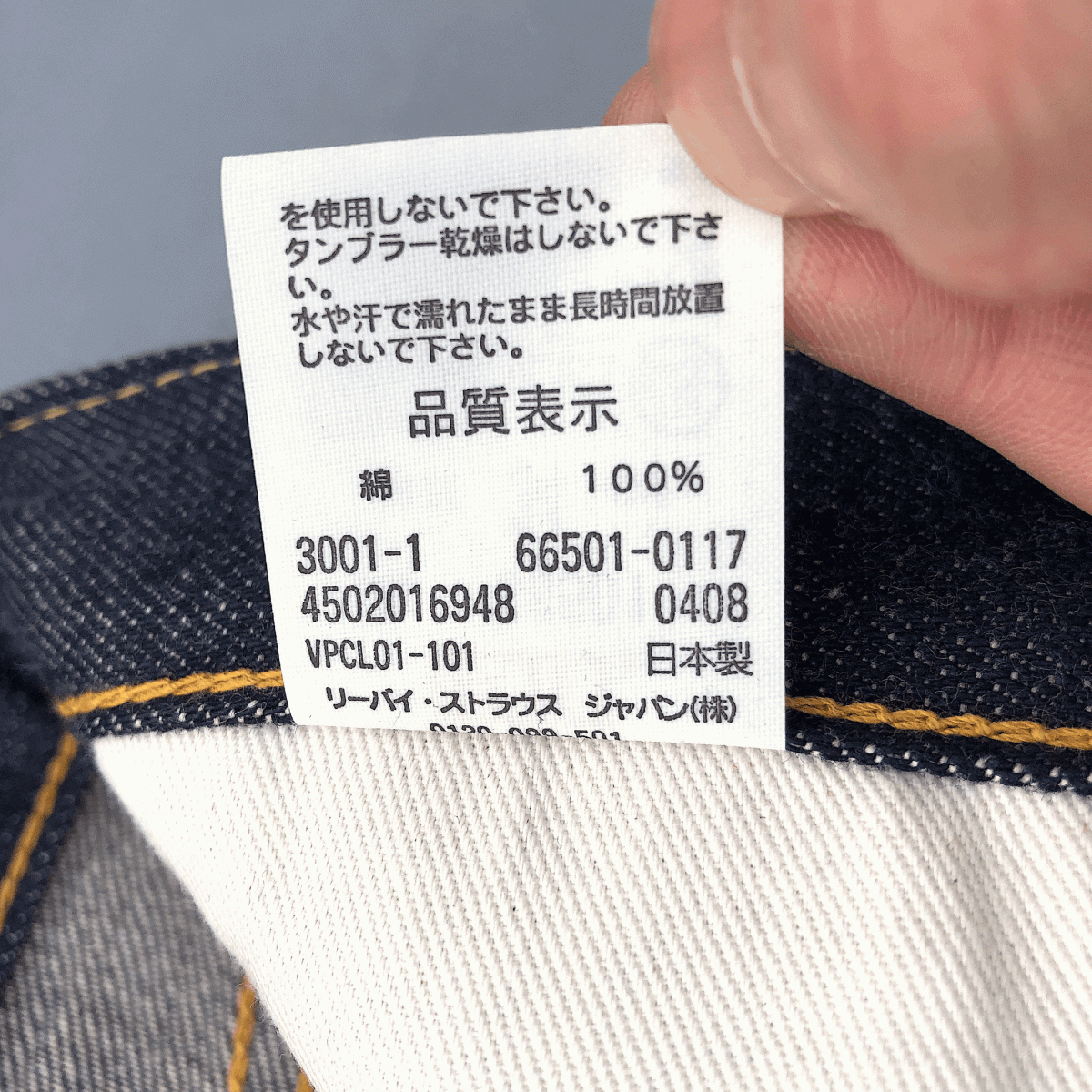 舊日本制 1966年モデル ダブルネーム LEVI'S 501XX 66501-0117 W34 L36 リジッド 未使用 デッドストック 60s 66s デニムパンツ ジーンズ