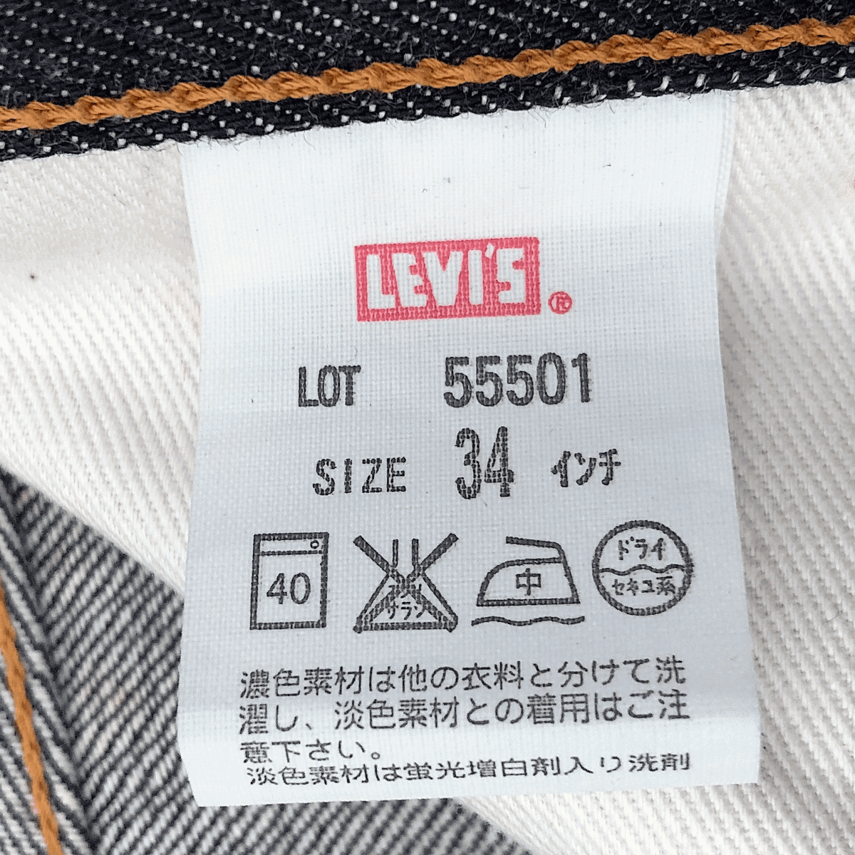  старый американский производства 1955 модель день этот проект LEVI\'S 501XX 55501-0051 W34 L36 rigid неиспользуемый товар Denim брюки America USA производства 50s 55s 50155