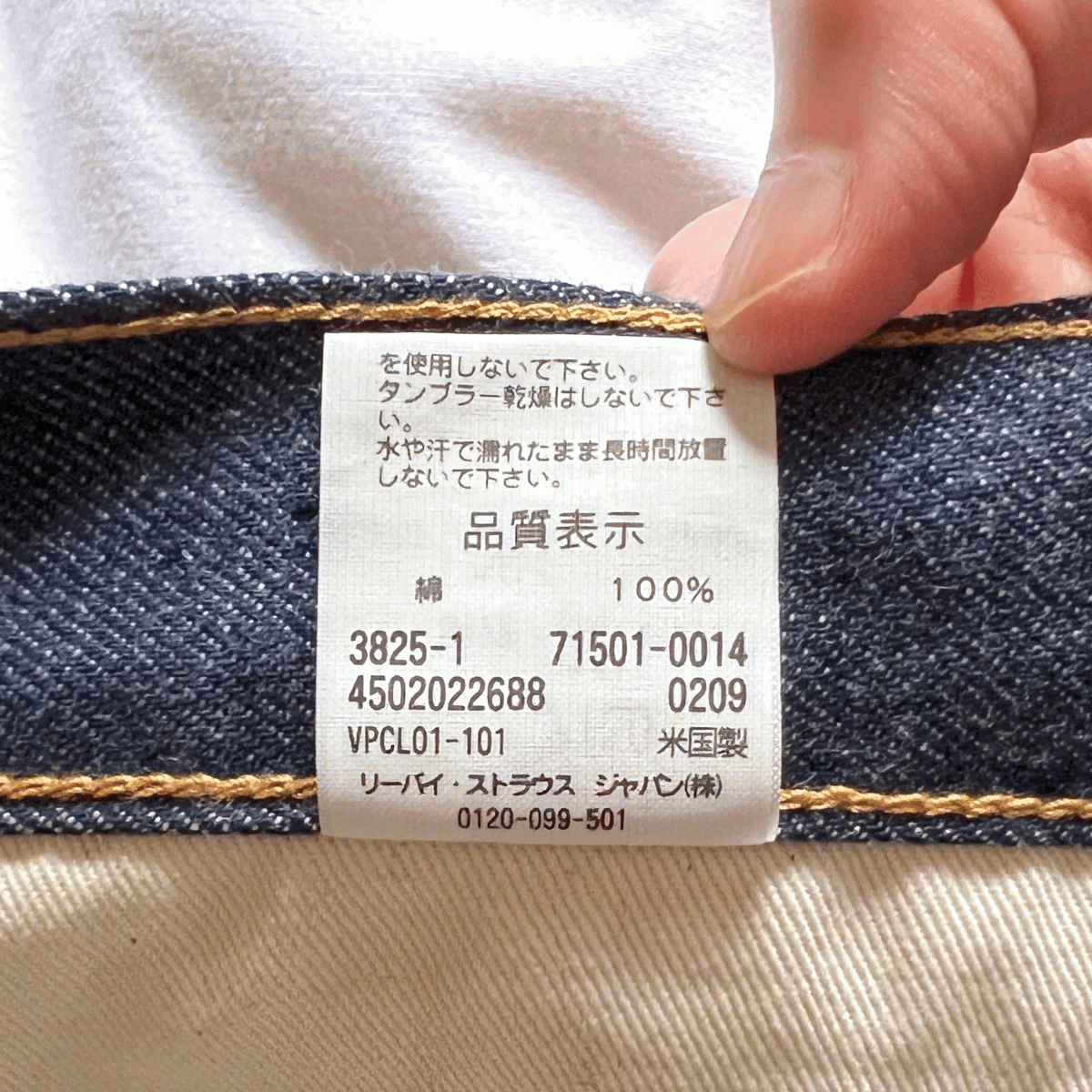 最終BIG E 米國制 1971年モデル LEVI'S 501 71501-0014 W34 L36 デッドストック 未使用 リジッド 70s 66前期 ビッグE BigE アメリカUSA制