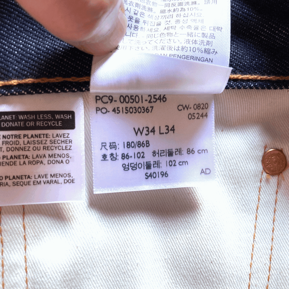 米国製 “PREMIUM” Levi’s 501 00501-2546 W34 L34 リジッド 赤耳 セルビッジ アメリカUSA製005012546 セルビッチ ジーンズ デニムパンツ_画像10