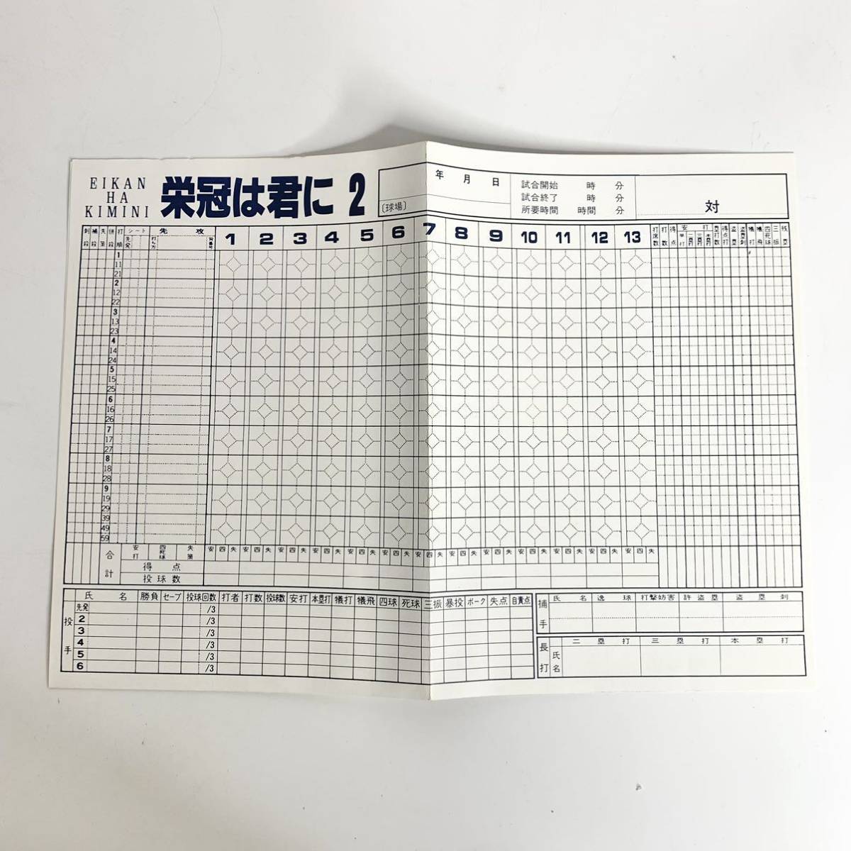 栄冠は君に 2 高校野球全国大会　アートディンク　野球ゲーム　ゲームソフト　FMTソフト　ARTDINK FM-TOWNS HMC-144A_画像9