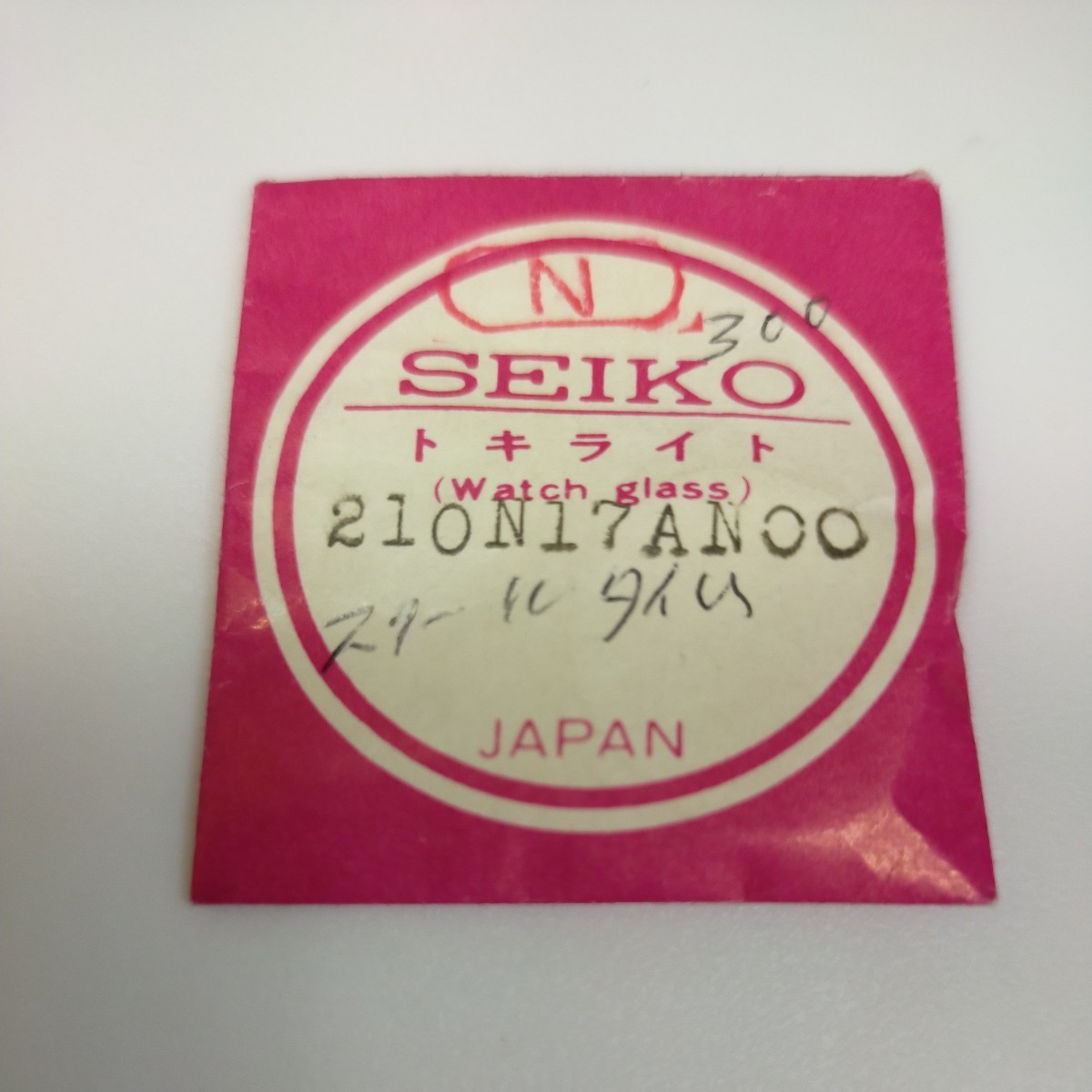 [未使用] 21.2mm ヴィンテージ プラスチック 風防 PF21 033 スクールタイム セイコー SEIKOの画像1