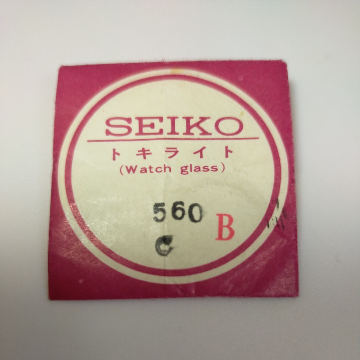 [未使用] 15.5mm ヴィンテージ プラスチック 風防 PF15 019 セイコー SEIKO 560_画像1