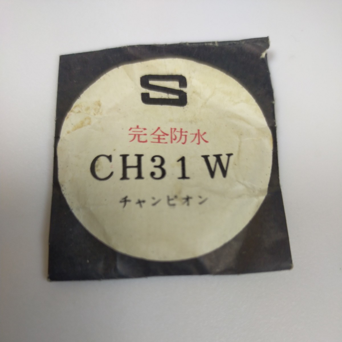 [未使用] 31.05mm ヴィンテージ プラスチック 風防 PF31 365 チャンピオン セイコー SEIKO CH31W