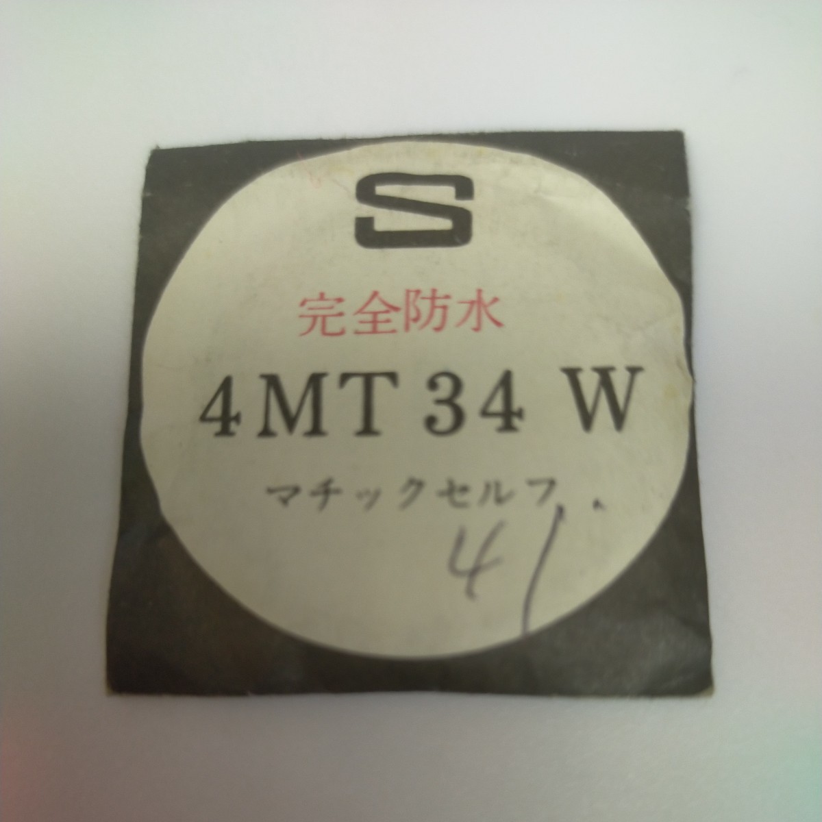 [未使用] 34.2mm ヴィンテージ プラスチック 風防 PF34 253 4MT34W マチックセルフ セイコー SEIKO_画像1