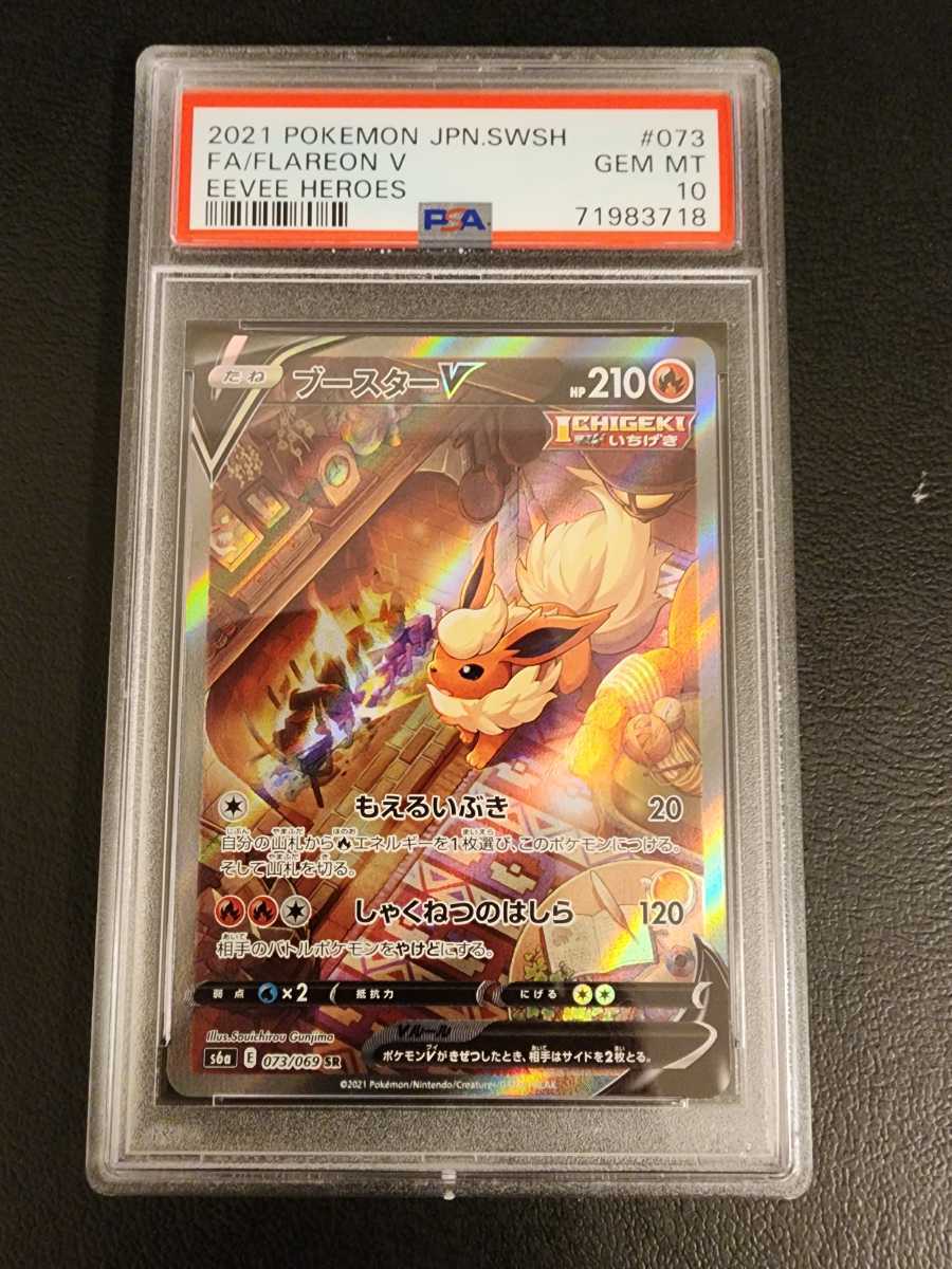 お得セット 【PSA10】 極美品 鑑定品 Mint Gem Japanese Pokemon