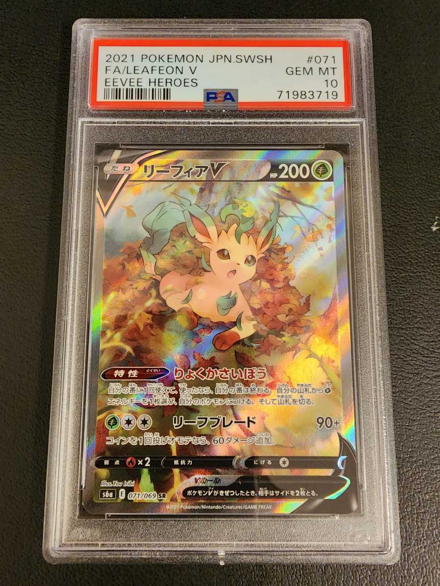 適当な価格 【PSA10】 極美品 鑑定品 Mint Gem Japanese Pokemon