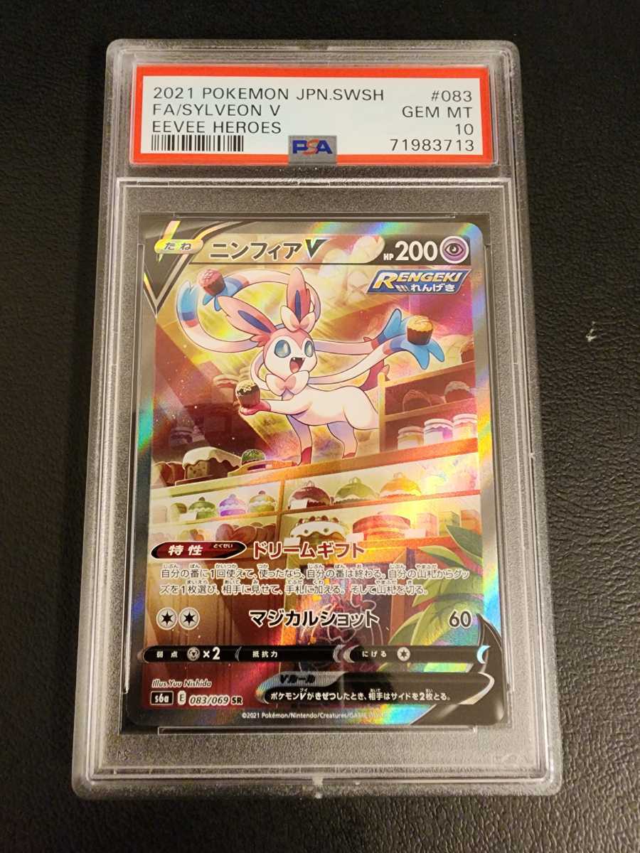 売れ筋商品 【PSA10】 極美品 鑑定品 Mint Gem Japanese Pokemon