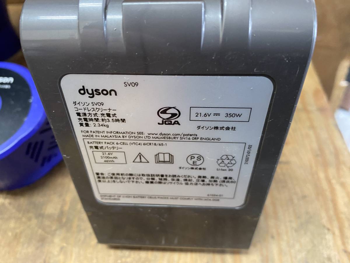 J3145 dyson　ダイソン　SV09　コードレスクリーナー　テストOK 中古品_画像3