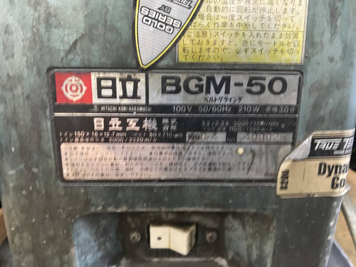 J3160 HITACHI 日立工機 50mmベルトグラインダ BGM-50 ベルトサンダー