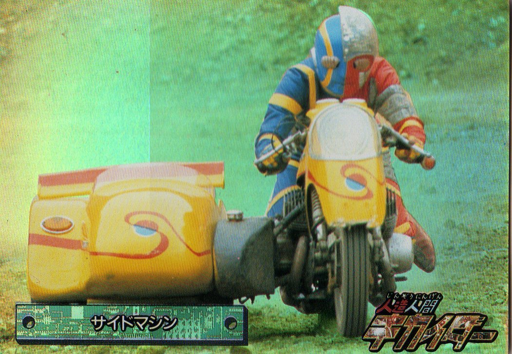  Amada Android Kikaider trading collection * rare tent card S3 side machine ( Kikaider ) frame less Ver.