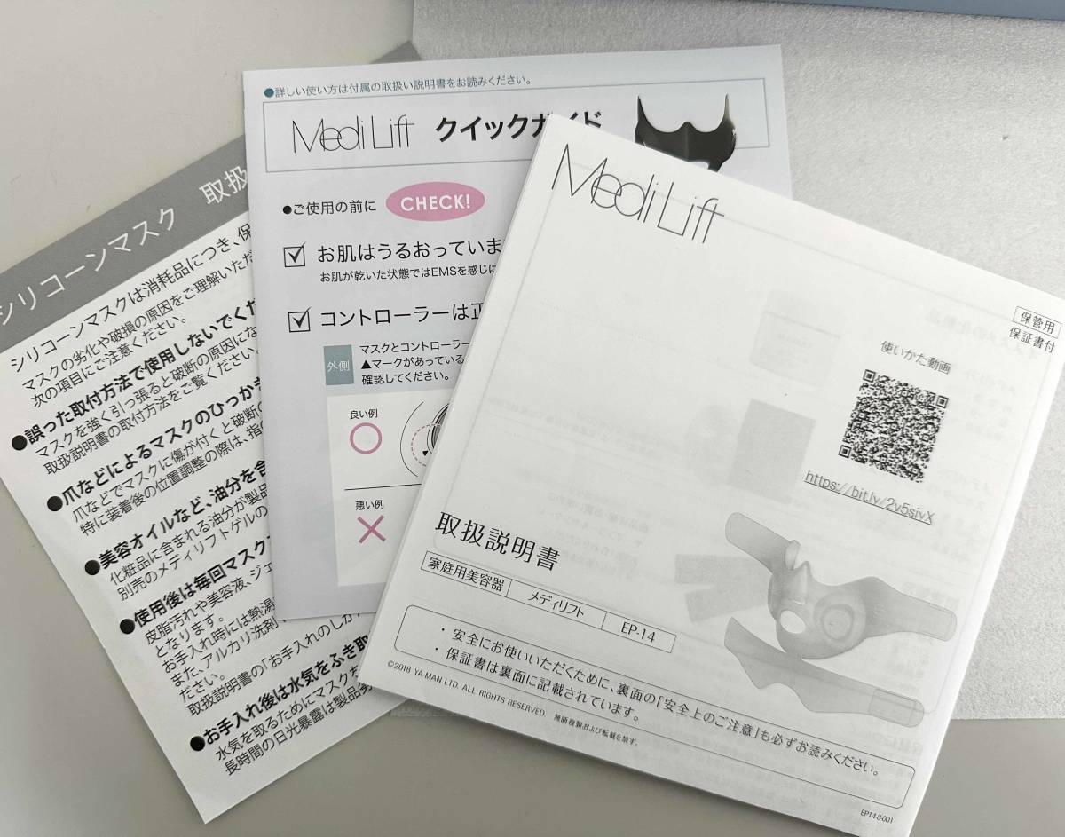 展示品 YA-MAN ヤーマン メディリフト EP-14 BB 家庭用 EMS 展示品 YA-MAN ヤーマン メディリフト EP-14 BB 家庭用 EMS