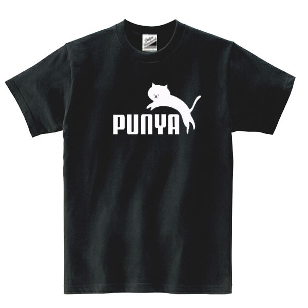 【パロディ黒S】5ozプーニャ猫Tシャツ面白いおもしろうけるネタプレゼント送料無料・新品