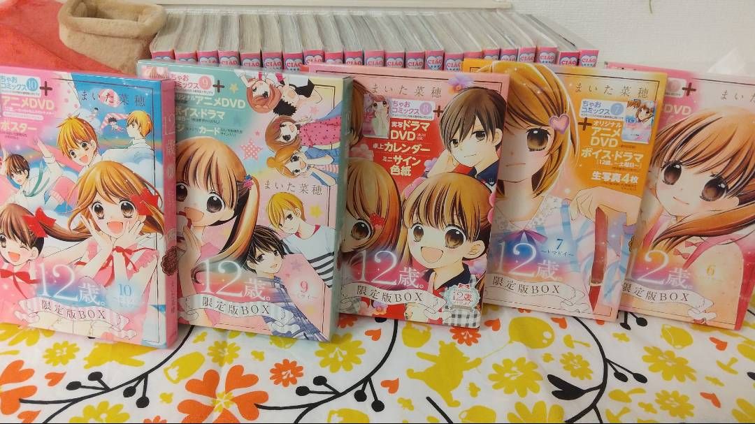 12歳 漫画 全巻セット|Yahoo!フリマ(旧PayPayフリマ) 12歳 漫画 全巻セット|Yahoo!フリマ(旧PayPayフリマ)