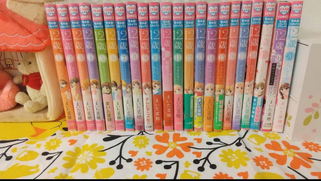12歳 漫画 全巻セット|Yahoo!フリマ(旧PayPayフリマ) 12歳 漫画 全巻セット|Yahoo!フリマ(旧PayPayフリマ)