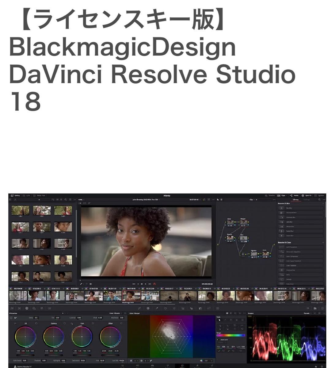 Davinci Resolve Studio  ライセンスコード