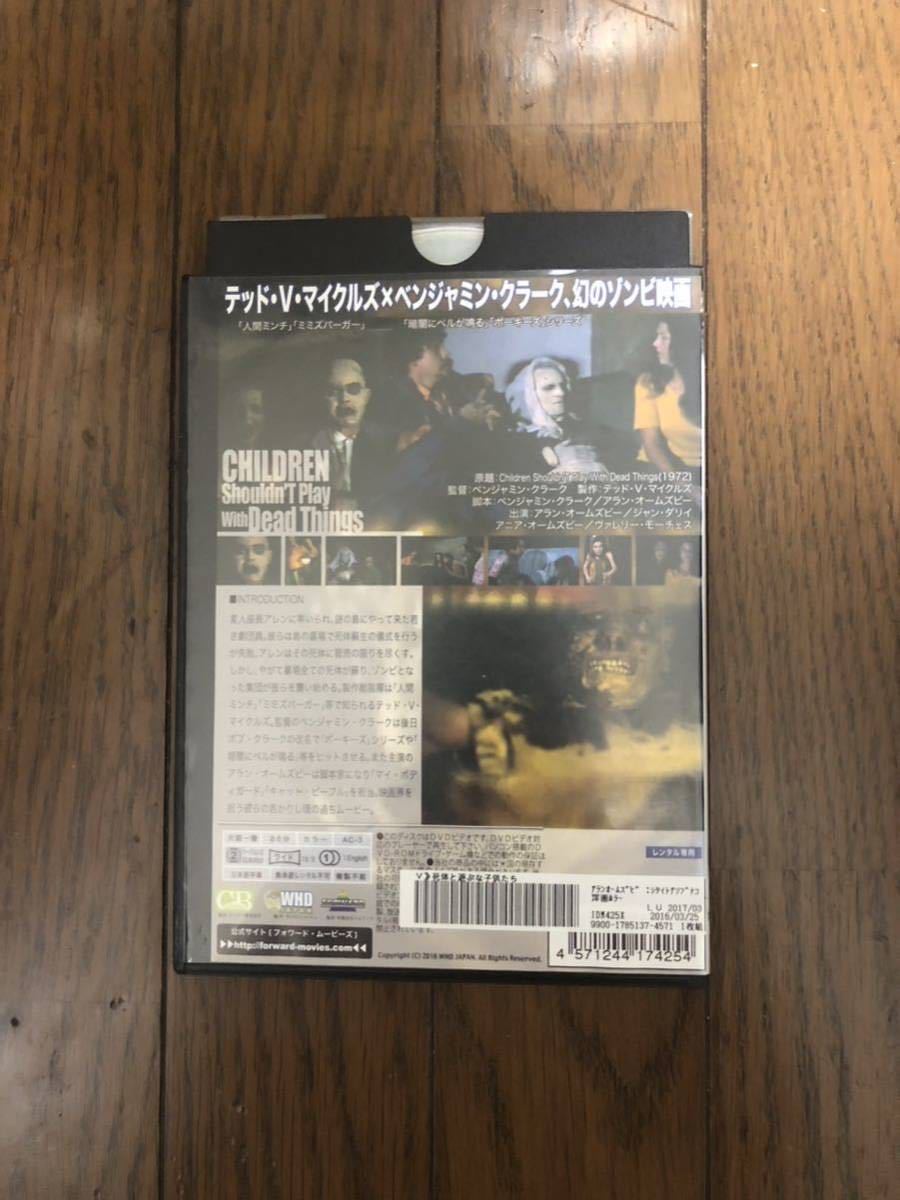 外国映画 死体と遊ぶな子供たち DVD レンタルケース付き アラン・オームズビー、ジャン・ダリイ_画像2