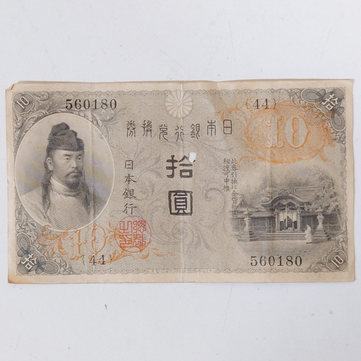 左和気10円 - 通販 - gofukuyasan.com