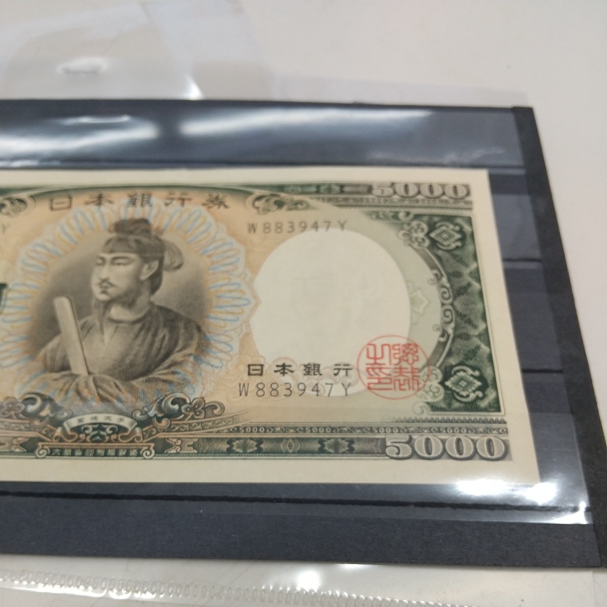 【折り目なし/未使用】旧5千円紙幣 聖徳太子_画像2