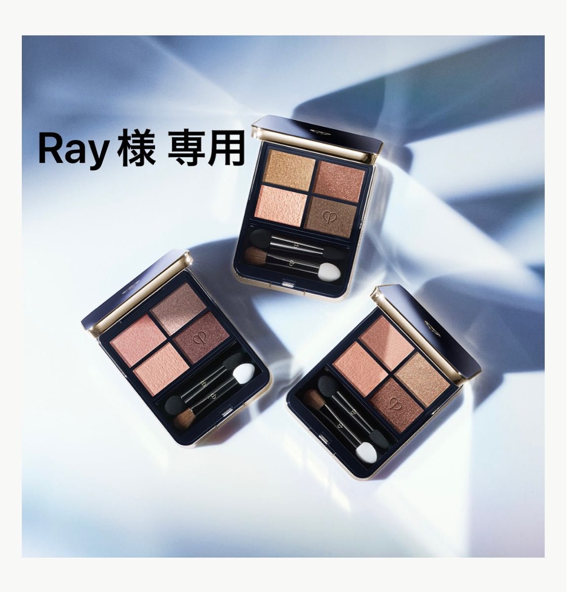 Ray 様 専用|PayPayフリマ